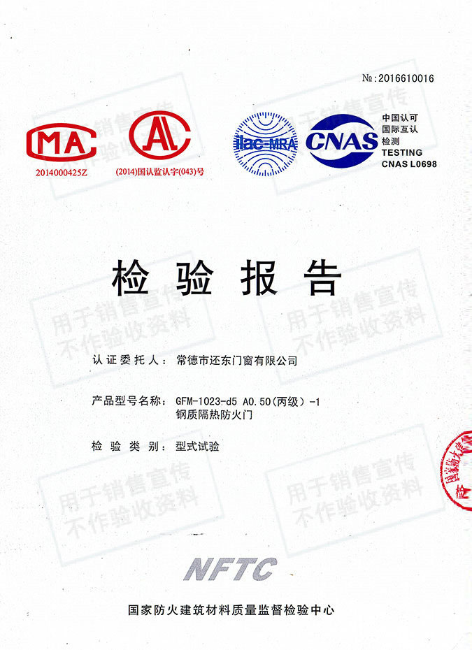 常德市还东门窗有限公司,木质隔热防火门销售,钢制隔热防火门销售,钢制防火卷帘门销售