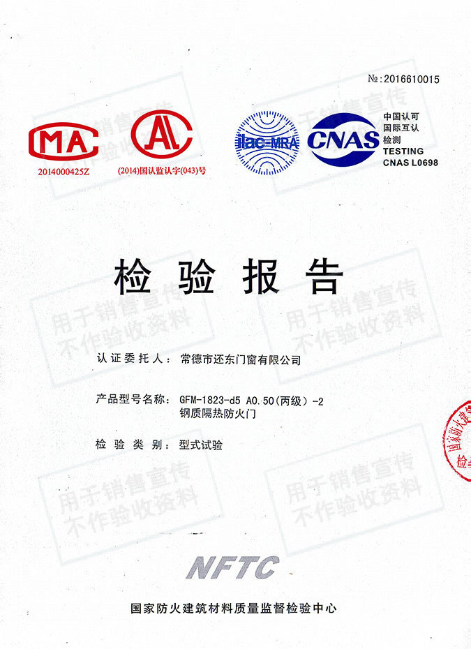 常德市还东门窗有限公司,木质隔热防火门销售,钢制隔热防火门销售,钢制防火卷帘门销售
