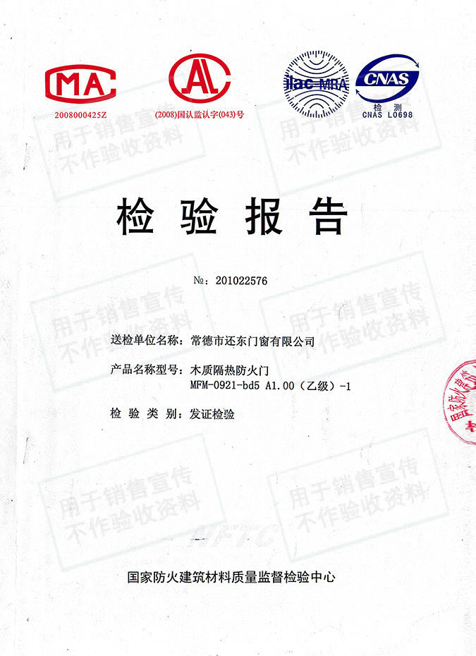 常德市还东门窗有限公司,木质隔热防火门销售,钢制隔热防火门销售,钢制防火卷帘门销售