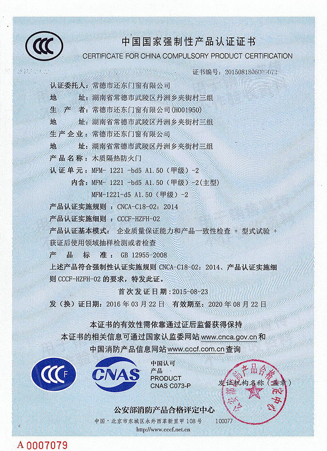 常德市还东门窗有限公司,木质隔热防火门销售,钢制隔热防火门销售,钢制防火卷帘门销售