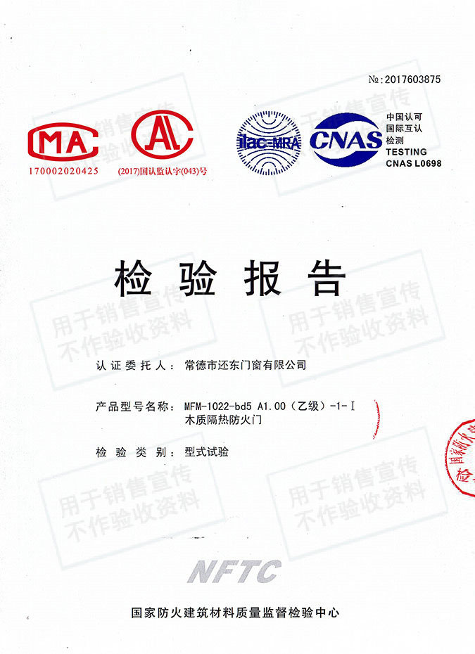 常德市还东门窗有限公司,木质隔热防火门销售,钢制隔热防火门销售,钢制防火卷帘门销售