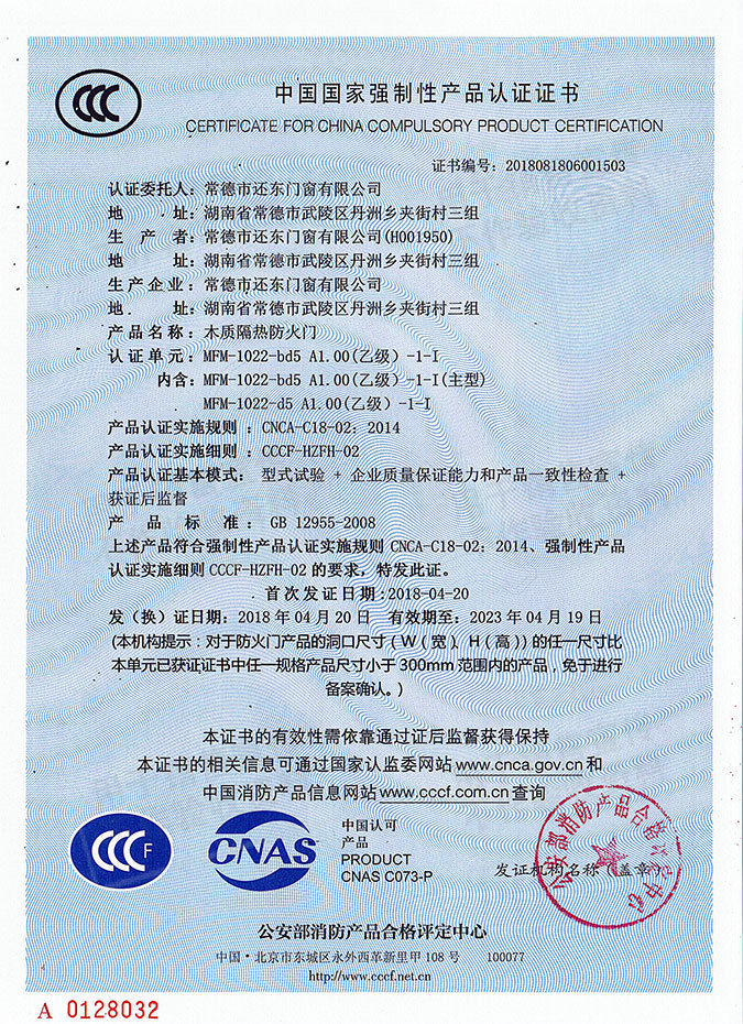 常德市还东门窗有限公司,木质隔热防火门销售,钢制隔热防火门销售,钢制防火卷帘门销售